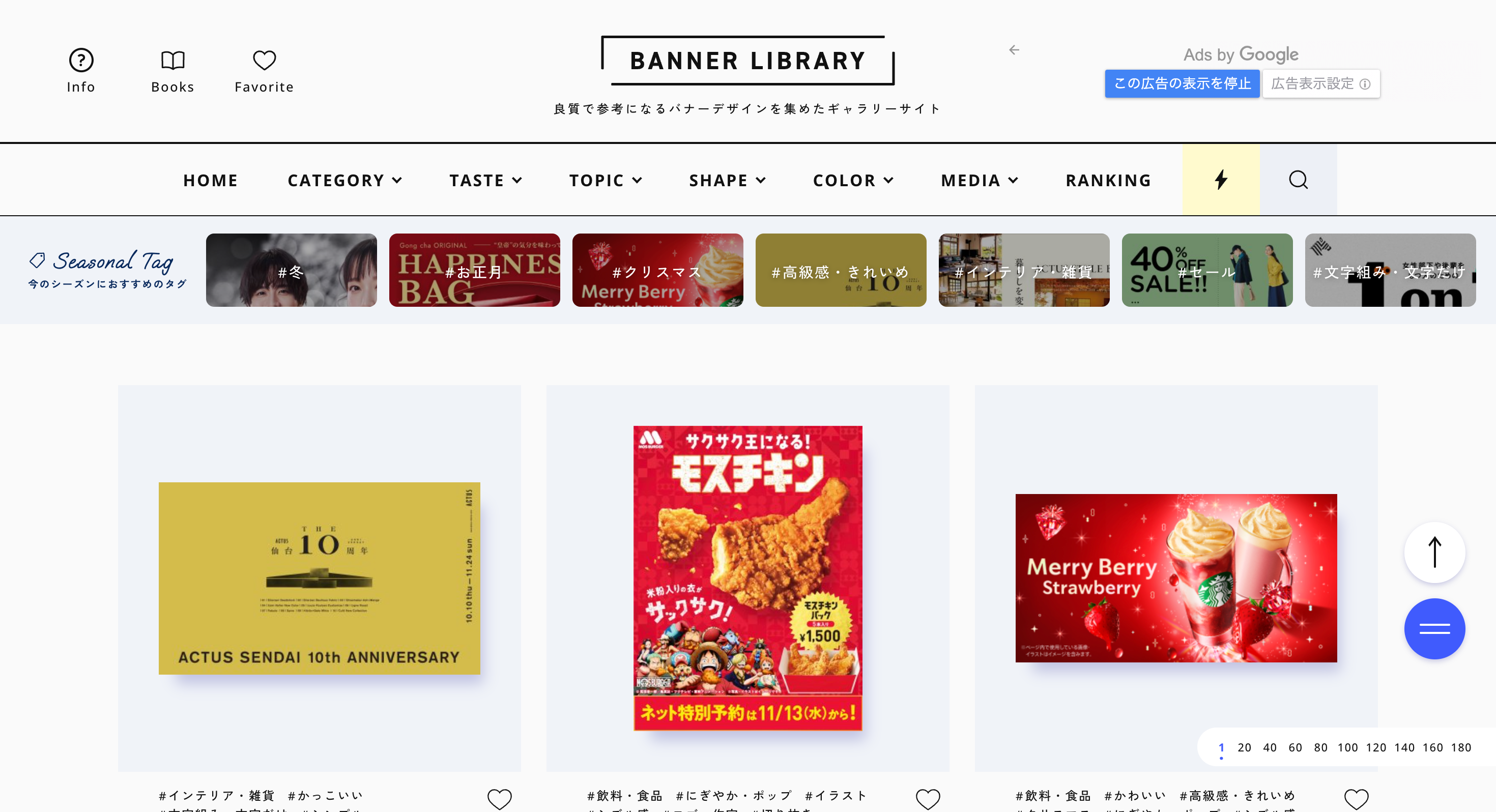 参考サイト1. BANNER LIBRARY