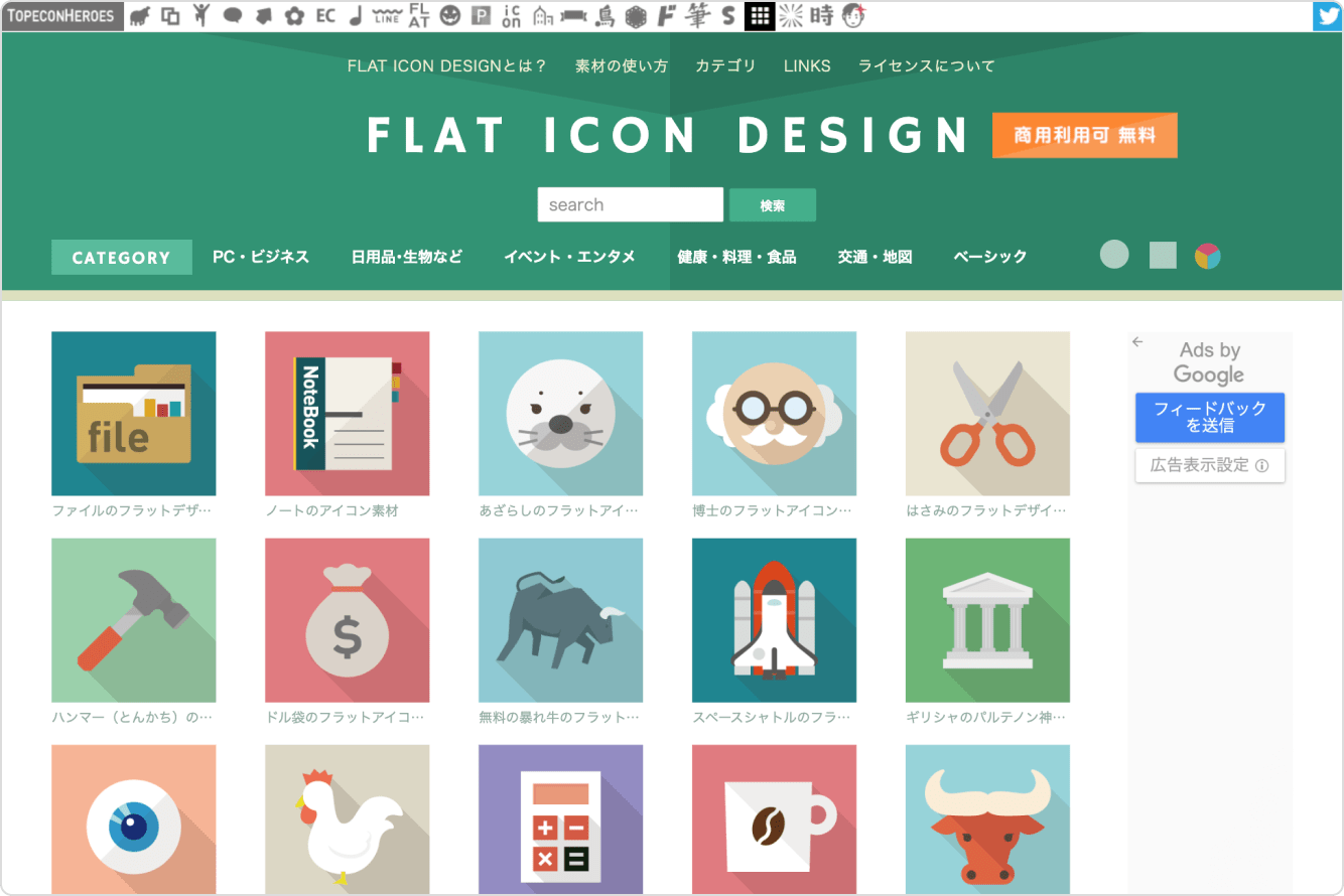 FLAT ICON DESIGN