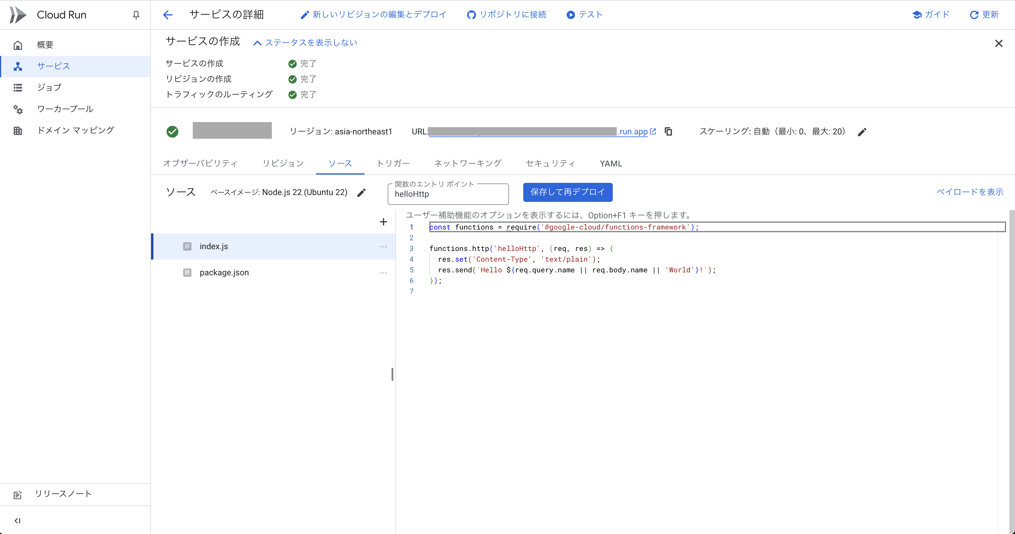 サーバーレス関数：コード