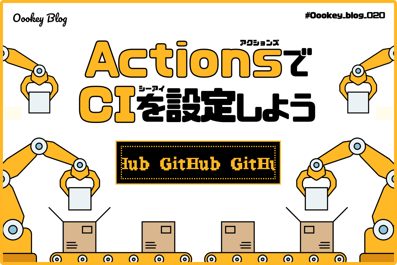 凝集度を考える